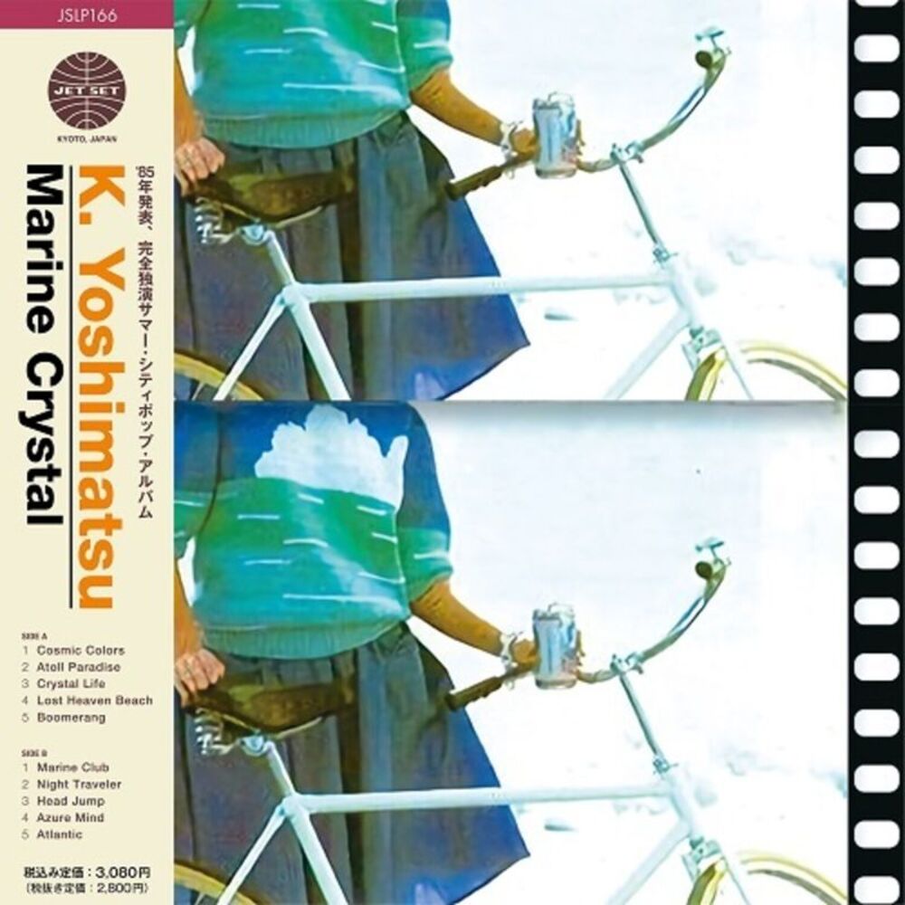 K. Yoshimatsu - Marine Crystal  LP LP